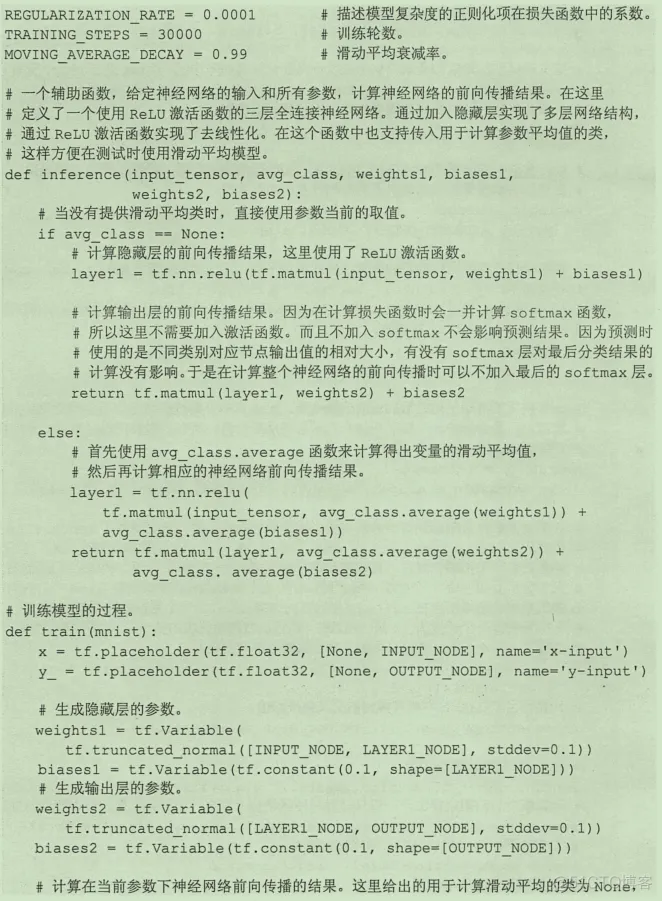 初见TensorFlow ：知其所以然_TensorFlow_90